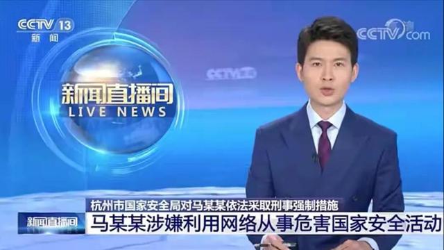 马某某身份揭晓，37岁IT男，幼稚而疯狂！境外敌对势力渗透要严防