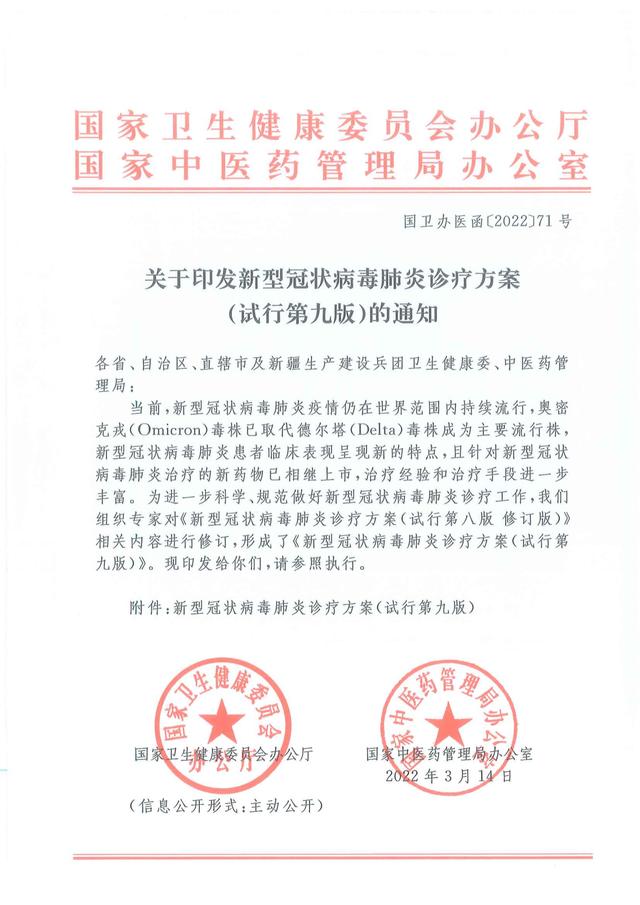 重磅调整！国家宣布疫情重大调整，和每个人息息相关！