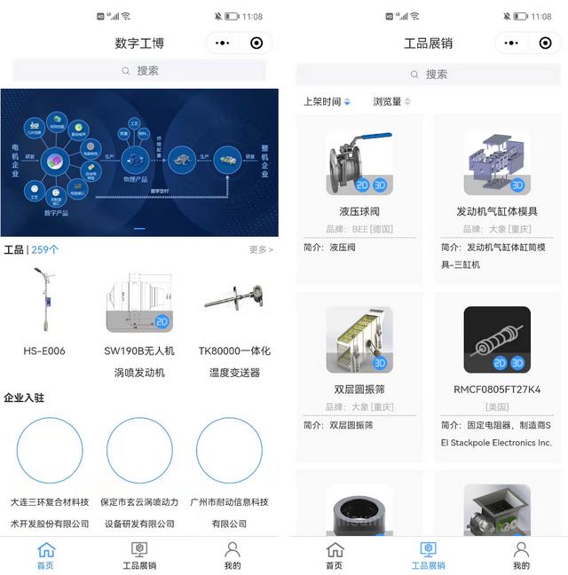 “中小企助查”APP本周更新速递