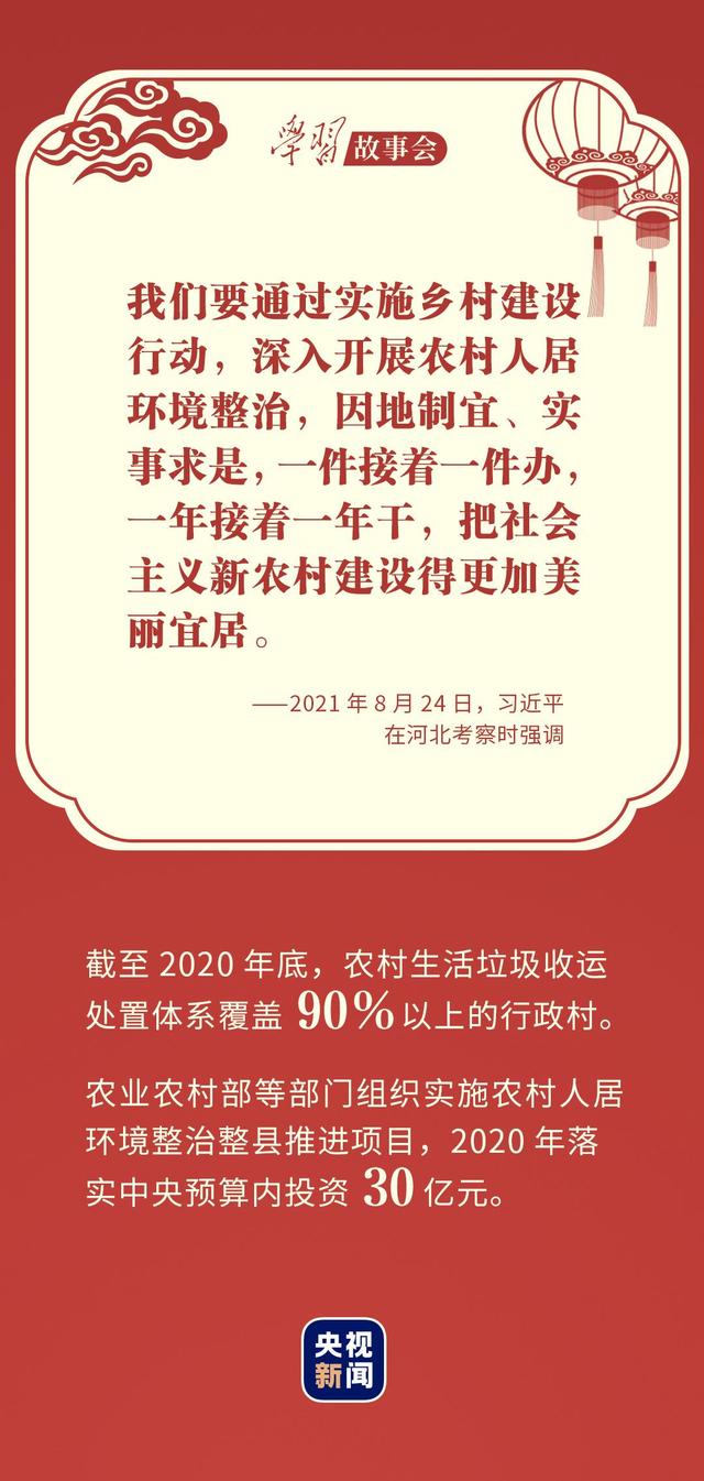 心系千家万户丨让乡亲们的日子越过越红火