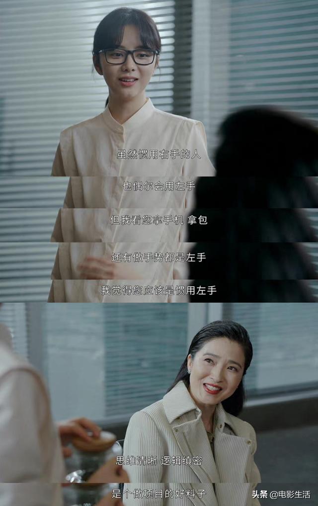 《请叫我总监》收视不输《特战荣耀》，谭松韵演技撑起这部剧