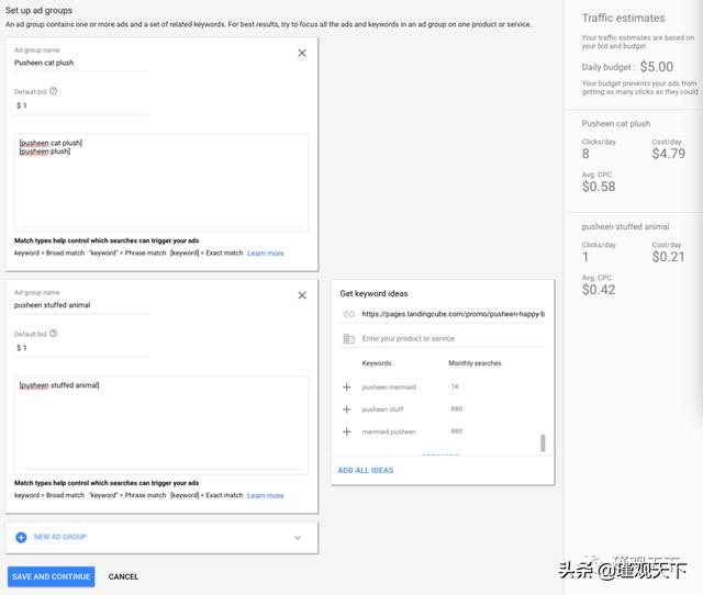 第六章 亚马逊AdWords 如何为亚马逊产品运行谷歌广告