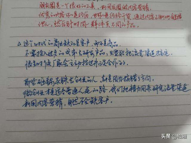 微创业课程（微创业项目有哪些）