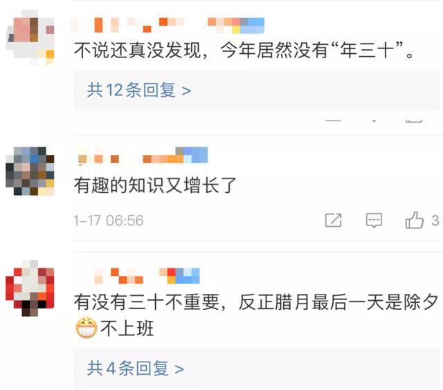 农历没有腊月三十(腊月三十有月亮吗)