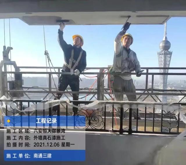 宿州恒大三期21栋工程近展