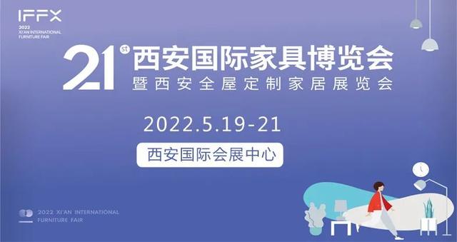 西安家具木工机械展
