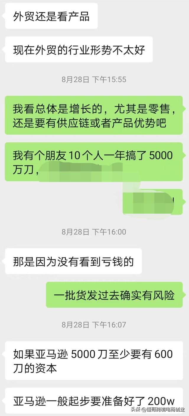 2022年做亚马逊跨境电商还有机会吗 听听大卖怎么说「2021年亚马逊还能做吗」