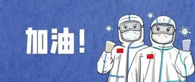 待疫情结束