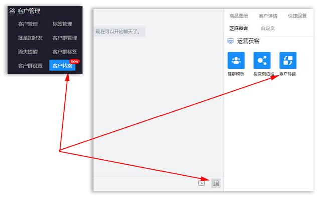 员工离职后，企业微信客户可以转接给<a><a>其他</a></a>员工吗