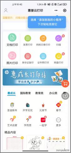 云打印时代来临：不用下载APP，惠普&兄弟云打印搞定打印任务