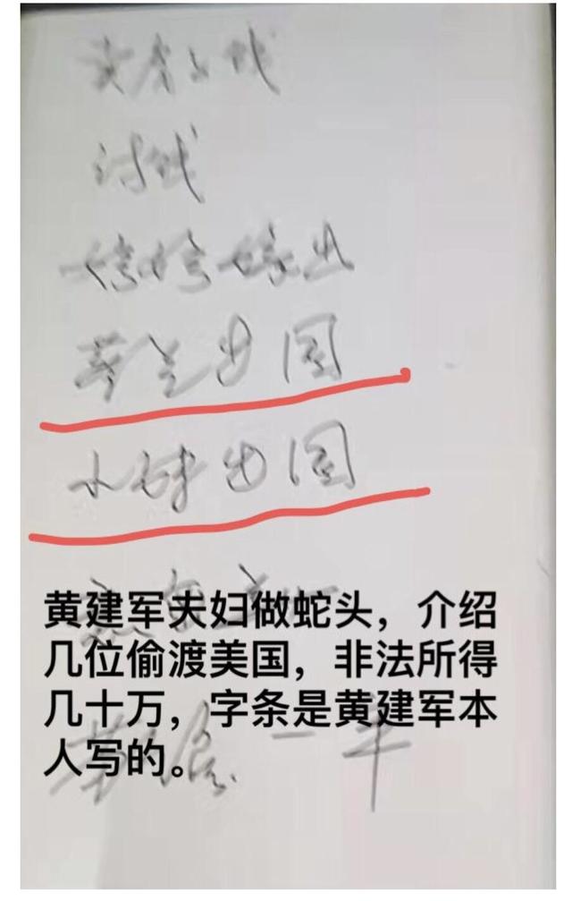 黄建军和他的妻子没有道德，没有信仰，他们反复滚动他们的钱。
(图2)