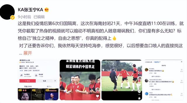 没完了！张玉宁再度回击：我要赞美国足与自己，活得洒脱死也痛快