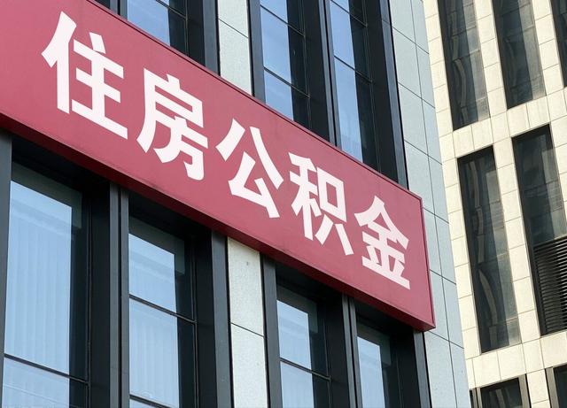 可以提取公积金用于装修吗「房屋装修能提取住房公积金吗」