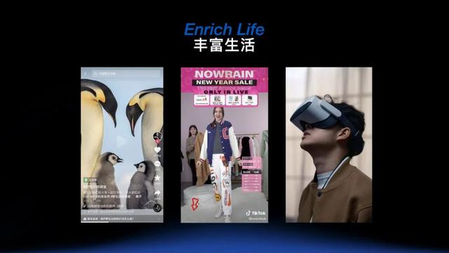 字节跳动CEO梁汝波：使命是我们前进的动力 | 10周年演讲全文