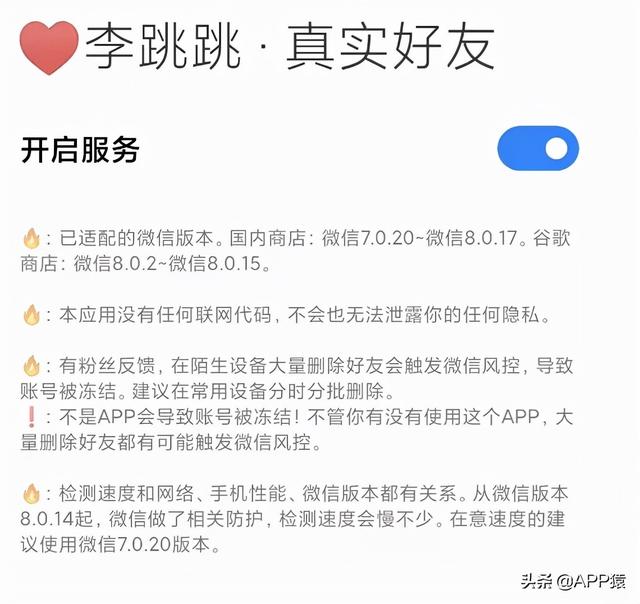 一键检测微信好友是否删除你！“李跳跳”新作品太赞了