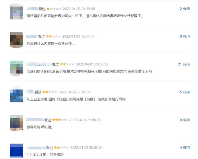 阿娇的尴尬折射多少演员的无奈：时代抛弃你时，连招呼都不会打