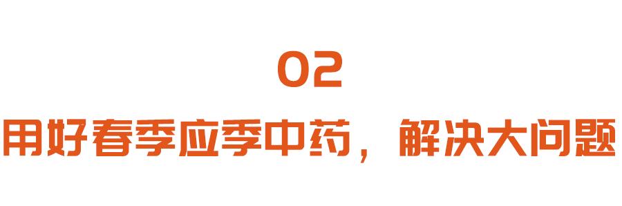 春季不养生，夏季易生病！62岁中医坚持30年的养生秘诀，人人可学