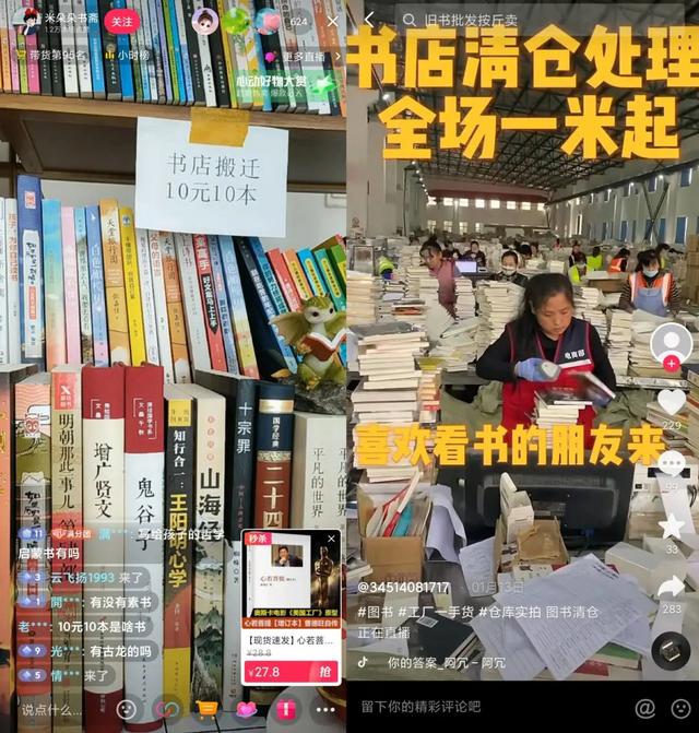想进直播间但显示要密码什么意思