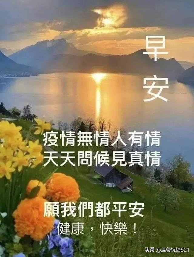 4月30日最有创意晨安图片带字带祝愿语唯美春天晨安问候图片精选 祝福语 词句大全网