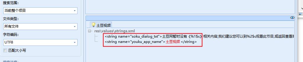 手把手教你进行安卓逆向之篡改apk名称和图标