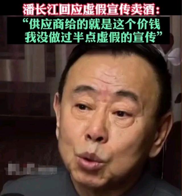 潘长江被指虚假宣传，潘长江说我是实在人是供货商定的价我不知情