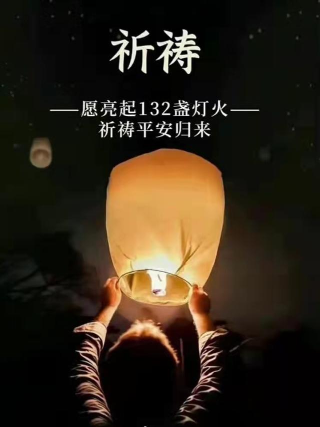 东航坠机后，从这些感人的故事中，我看到了：中国人的善良和团结