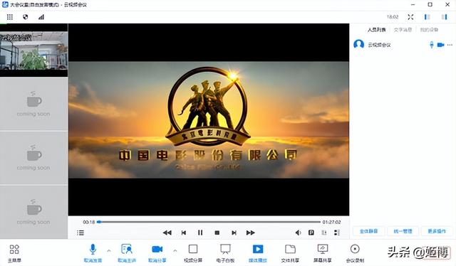 [微信蓝孔雀微信步数修改]，企业微信会议突然没声音