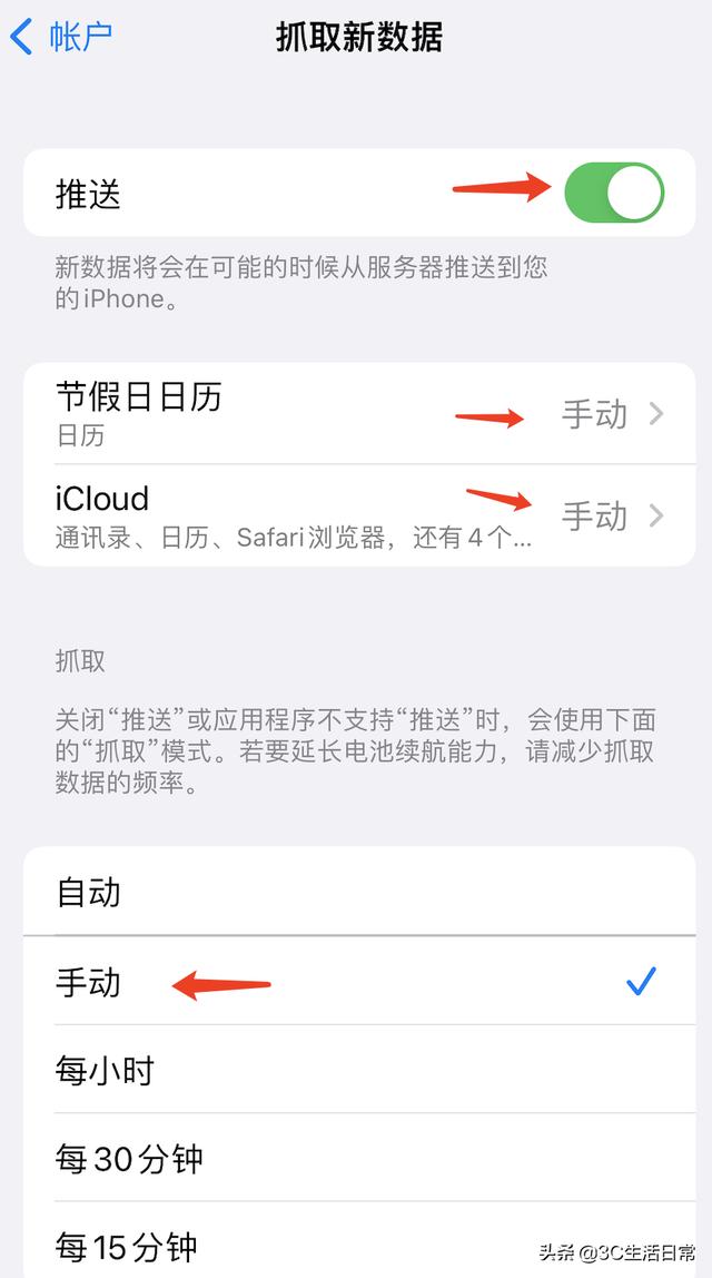iOS15.4正式版续航尿崩 官方回应来了并附上省电妙招