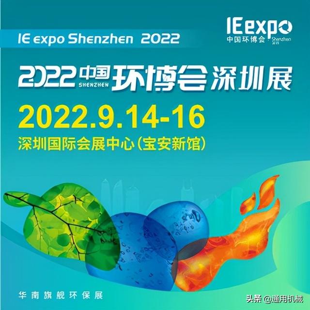 深圳机械展2018年9月