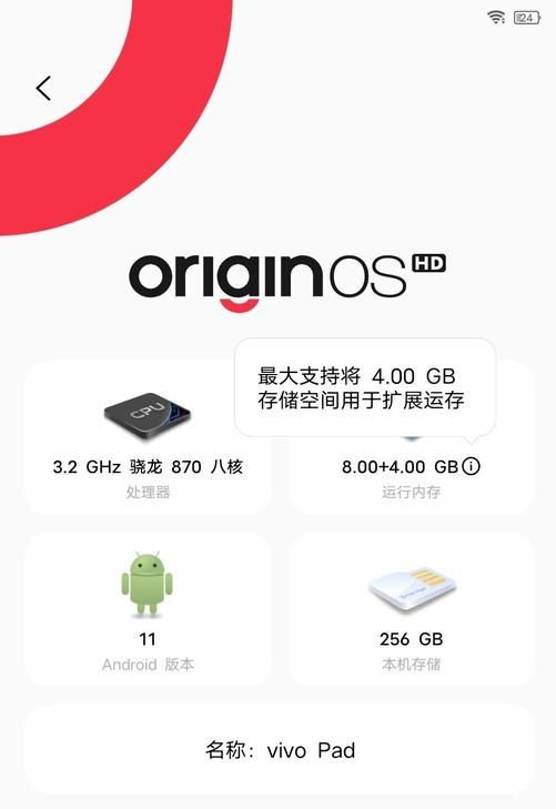 平板电脑如何连接手机热点