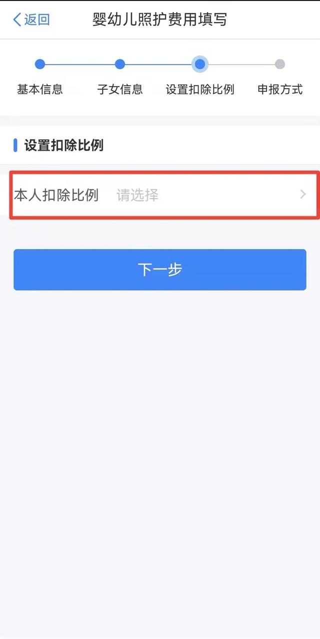 “婴幼儿照护费用”专项附加扣除可以填报了！咋操作？攻略送上