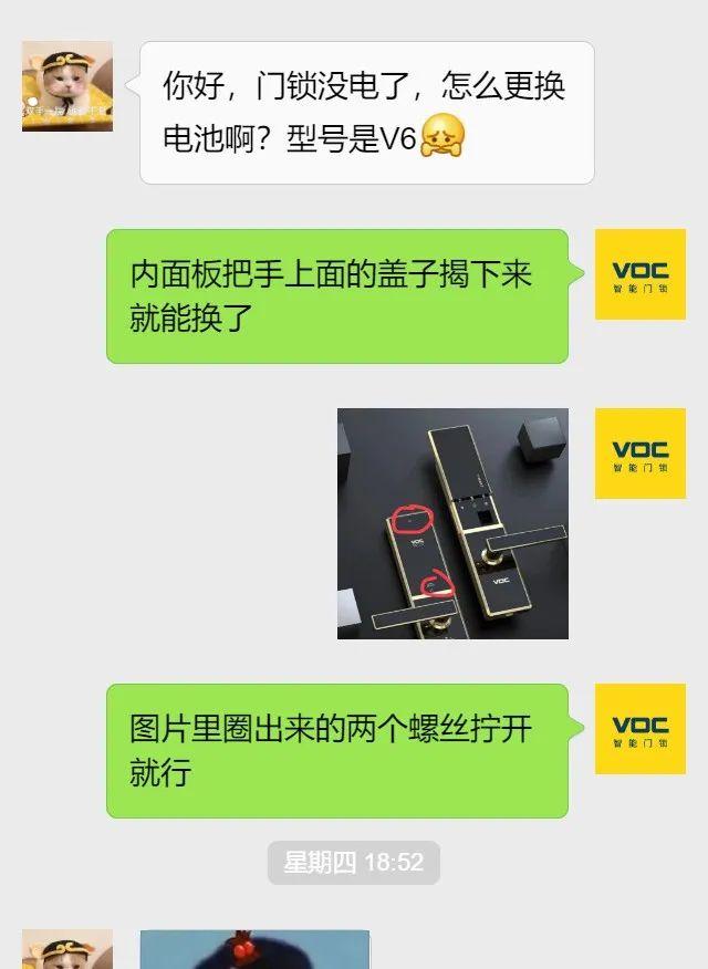 超长待机800+天？VOC智能门锁续航力满级