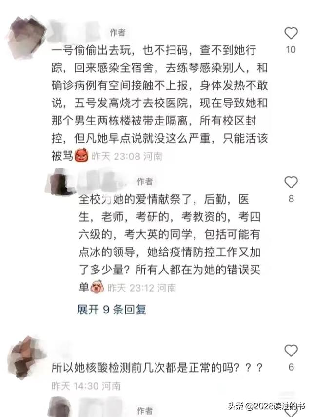 郑州大学私会男友致五千人隔离的女生，将会付出什么样的代价？