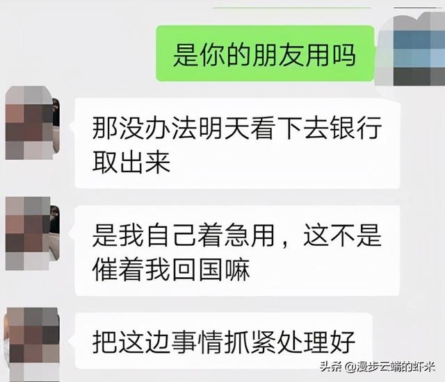 23岁浙江女子在柬埔寨失踪数日：工作后也没有向父母要一分钱