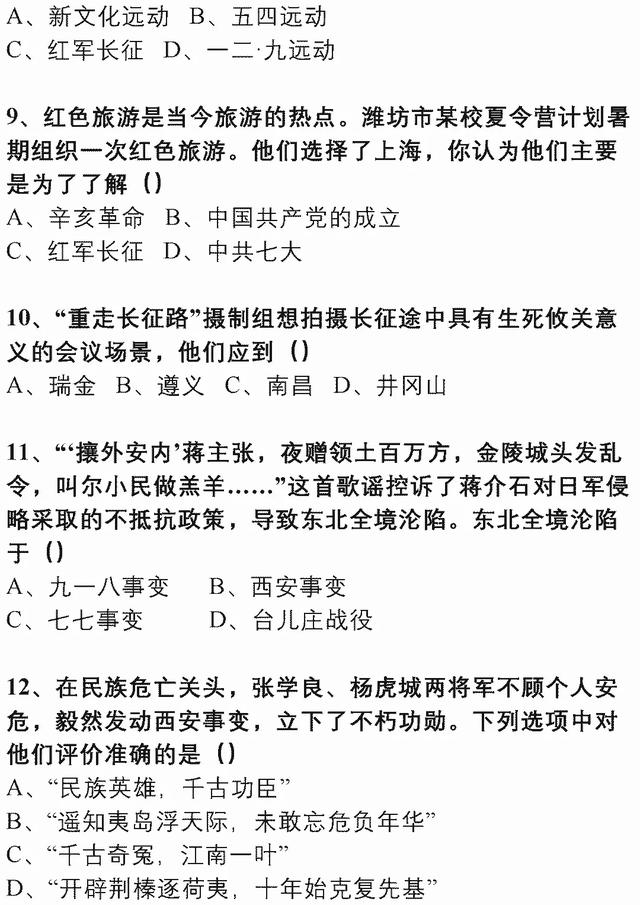 初中历史178道选择题（附答案），三年重难点全在这里，赶紧打印