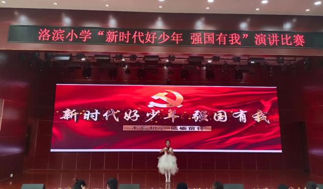 大荔县洛滨小学开展“新时代好少年，强国有我”的演讲比赛