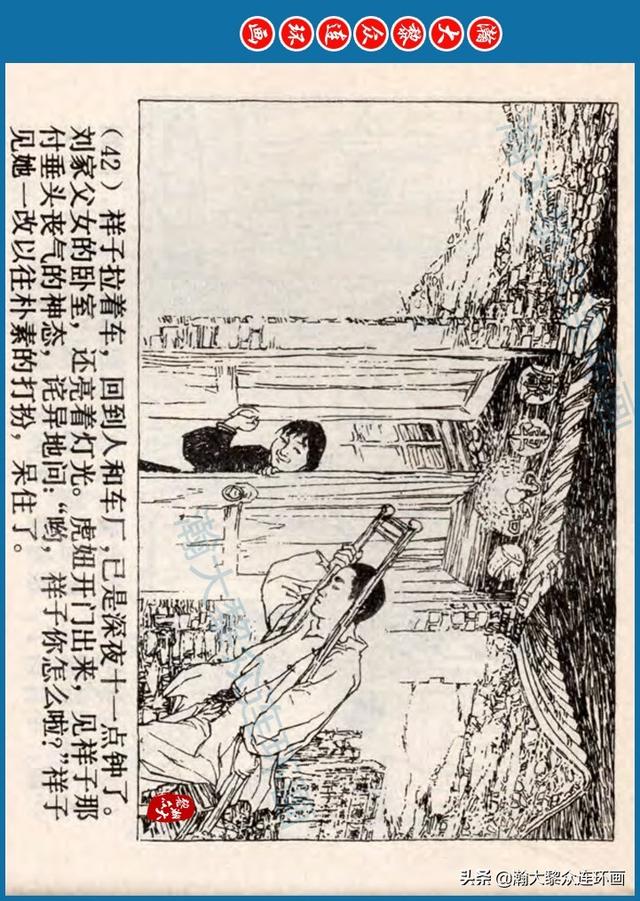 骆驼祥子插图简笔画 骆驼祥子插图简笔画