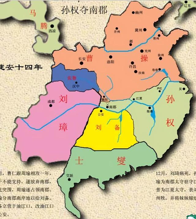 汉末三国历史：地方割据兼并、英雄人物及军事民族地理解读
