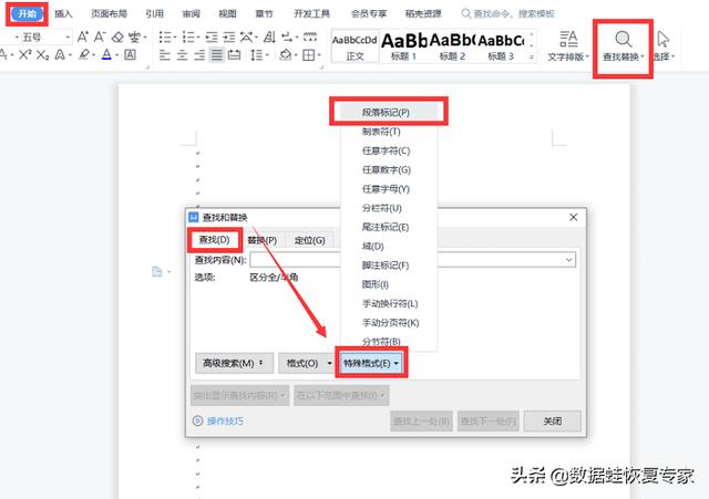 wps如何删除空白页