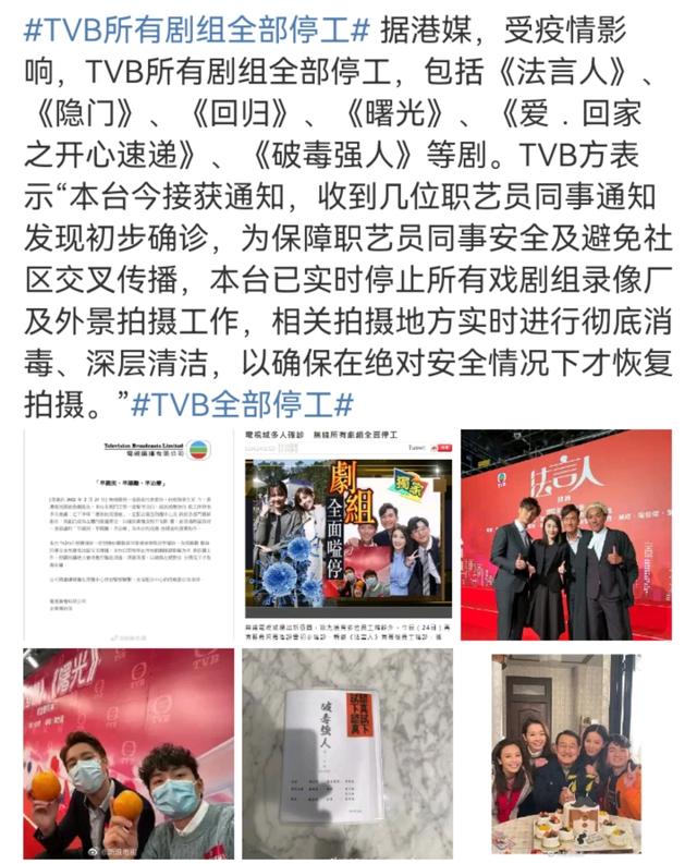 全港剧组停工！二十多位艺人感染，成龙、古天乐、刘德华带头抗疫