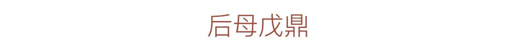 这195件中国最顶级的珍贵文物，都藏在哪里？