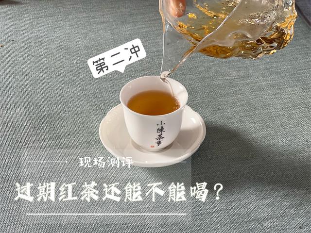 红茶可以放多久