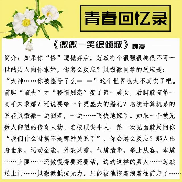 经典言情小说