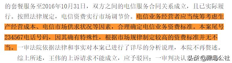 联通整活：靓号过户强制绑定20年协议，还要花14万