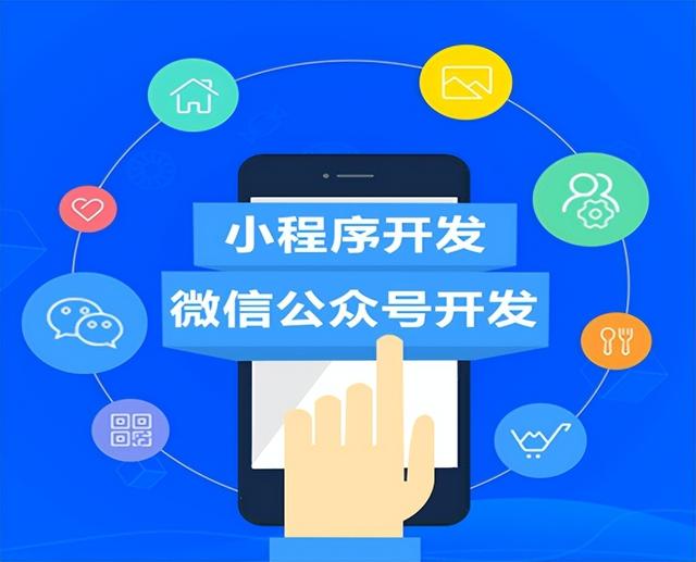 小程序分销开发软件（小程序分销开发流程）