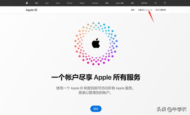 怎么创建apple id账户（如何创建apple id的帐户）