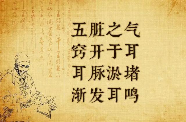 长期耳鸣？多半是气虚血瘀！1个方子，帮你益气活血，通利耳窍