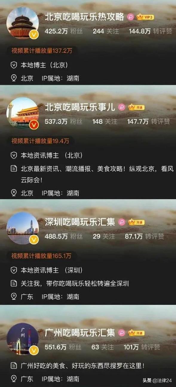 IP属地功能上线，侵犯用户个人隐私权吗？