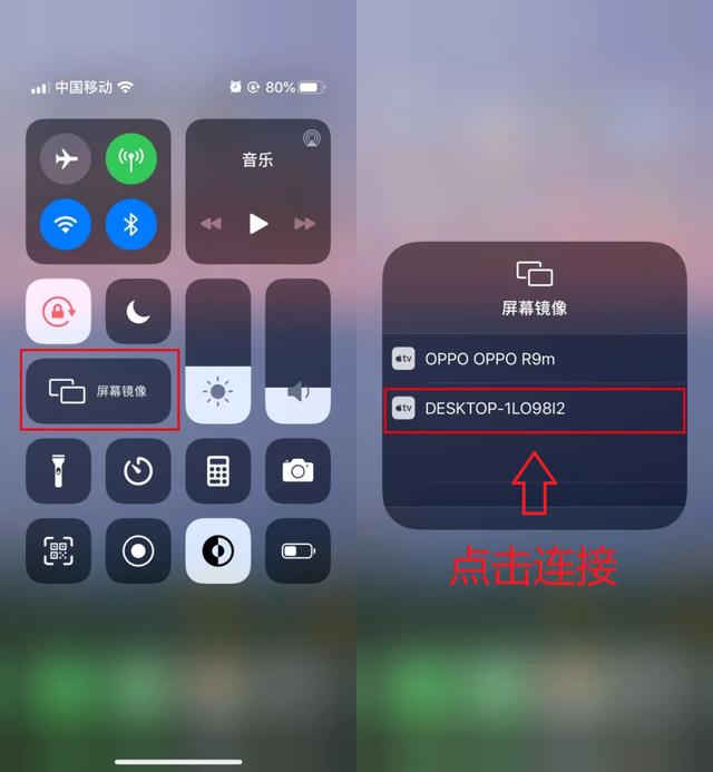 手机怎么投屏到电脑上？分享3种投屏方法，高清免费不延迟-第4张图片-9158手机教程网