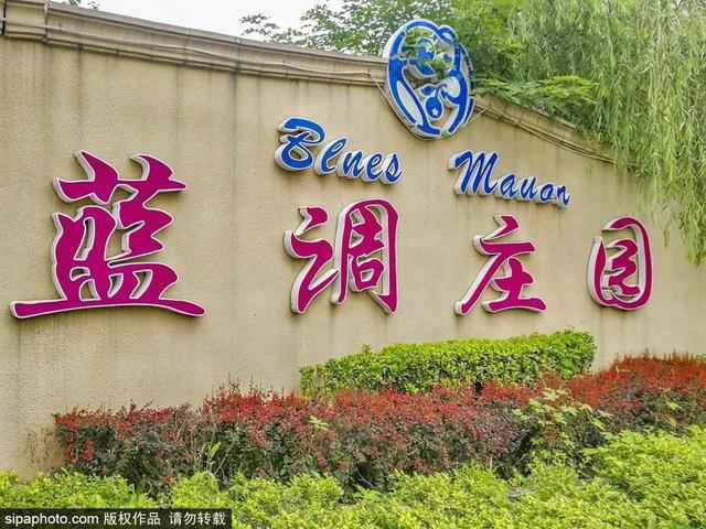 北京采摘园